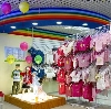 Детские магазины в Тереньге