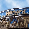 Зоопарки в Тереньге